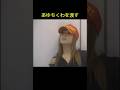 浜崎あゆみ ちくわを渡す #浜崎あゆみ #ayu #shorts