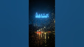 اقتربت الساعة وانشق القمر #قران_كريم #تلاوة_خاشعة #سورة_القمر