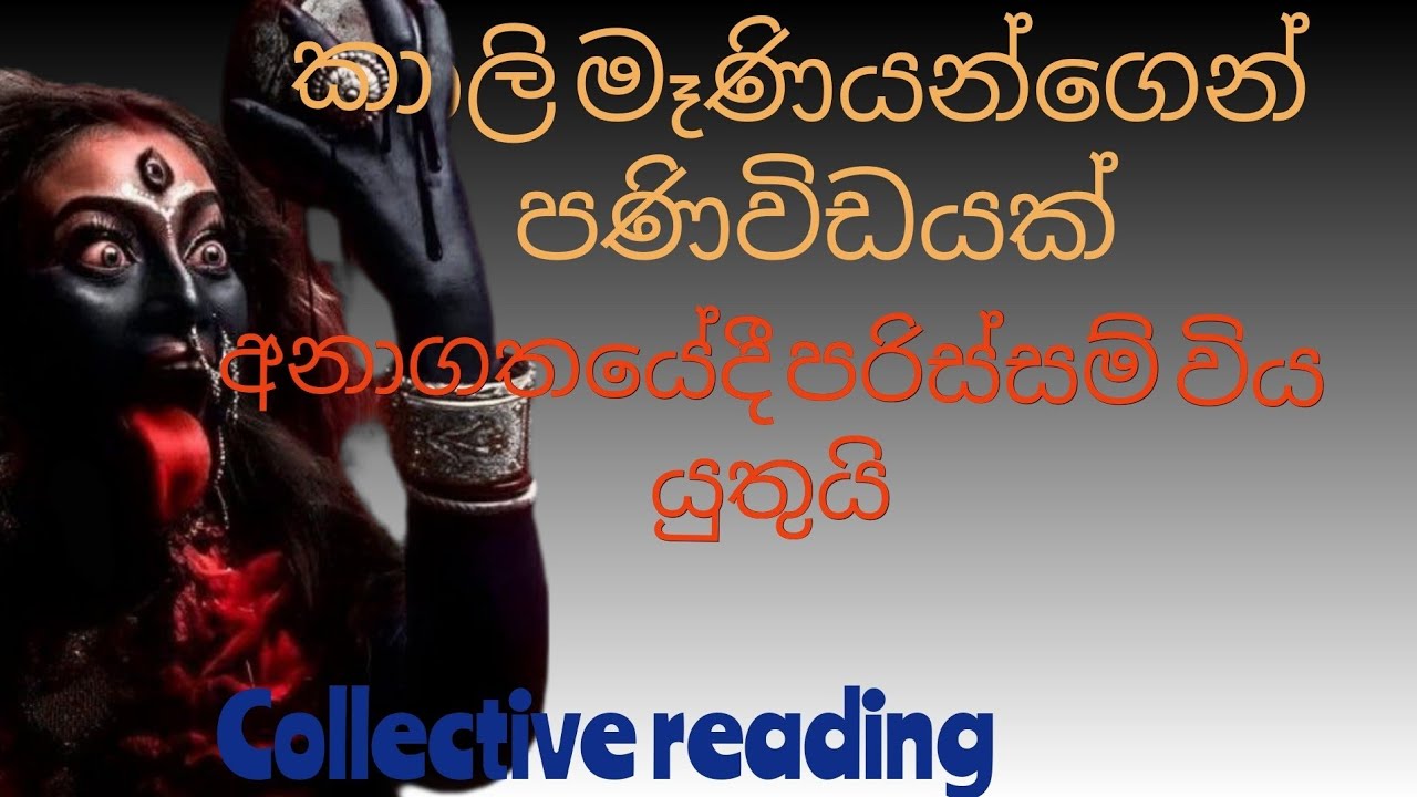 Messages from Goddess Kali for your future