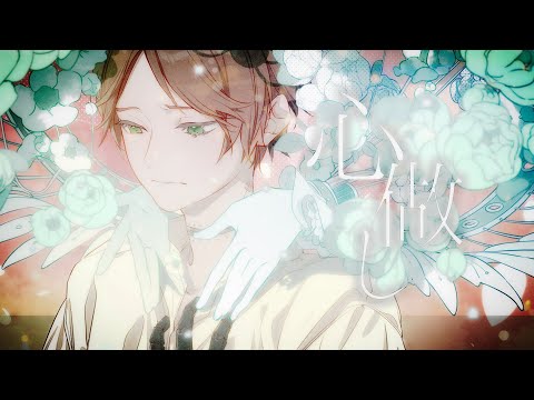 ♣︎心做し/うらたぬき (cover)
