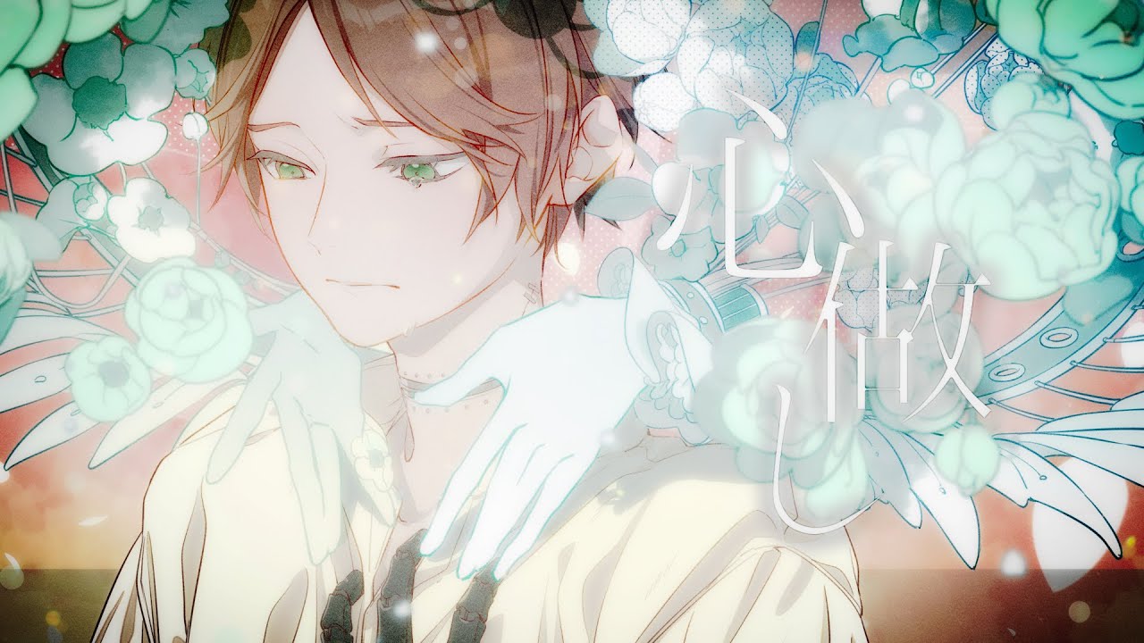 ♣︎心做し/うらたぬき (cover)