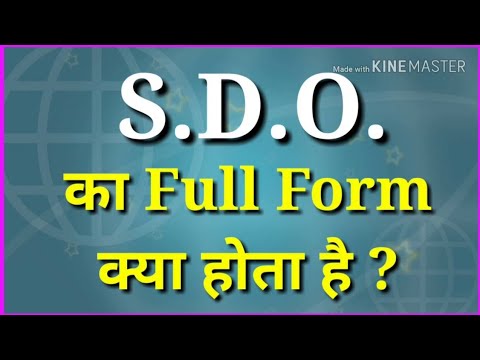 SDO ka full form || Sdo ka full form kya hota hai || Full form of sdo || Gyan Ki Roshni || sdo