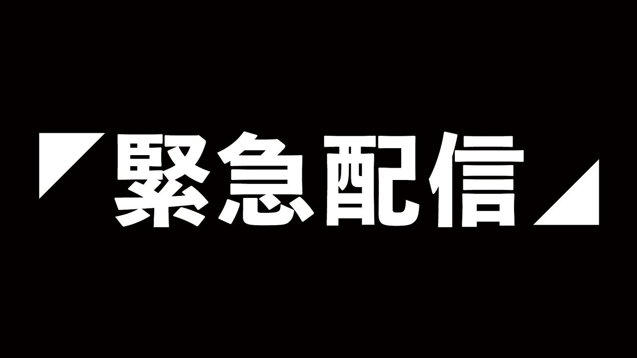 knightx全体配信【緊急配信】