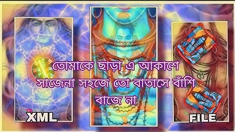 তোমাকে ছাড়া এ আকাশে সাজেনা সহজে তো বাতাসে বাঁশি বাজে না Alight motion Video 👉 XML FILE 👈🔰🔰