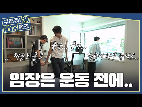 지하 헬스장에서 <strong>체력</strong> 방전💦 녹초가 되어버린 양세형X주우재X던🫠, MBC 260806 방송