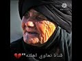 شاهد اجمل نعي نسوان معه لطيمه صوت باشيا نعي اهلنه وهل يوم أربعين صار والضنه كطعناهه شاهد اجمل نعي نسوان معه لطيمه صوت باشيا نعي اهلنه وهل يوم أربعين صار والضنه كطعناهه