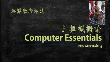 浮點數IEEE 754 Float表示法& C++STL  bitset, reinterpret_cast