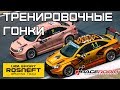 Тренировочные гонки перед 3 этапом LADA Sport ROSNEFT e-Championship