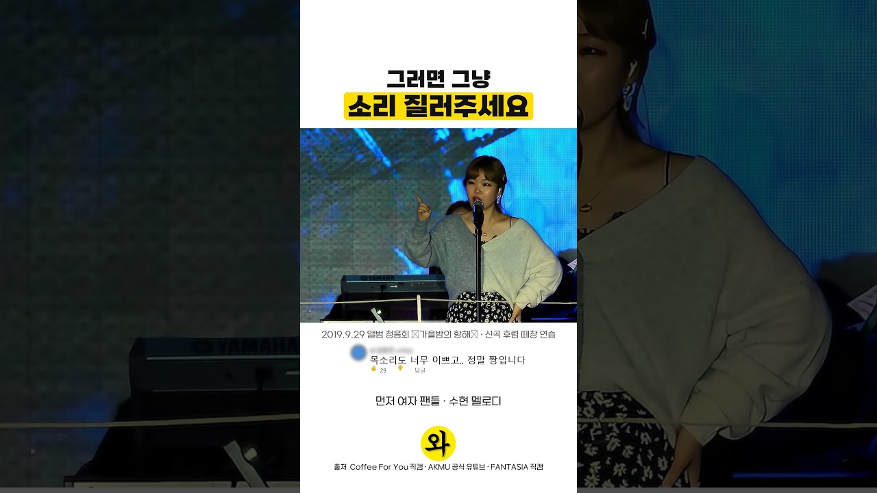 그러면 그냥 소리 질러주세요 #이찬혁 #악뮤