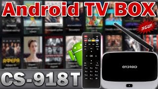 ANDROID TV BOX CS-918T : SMART TV приставка для ТЕЛЕВИЗОРОВ - ПОСЫЛКИ из КИТАЯ