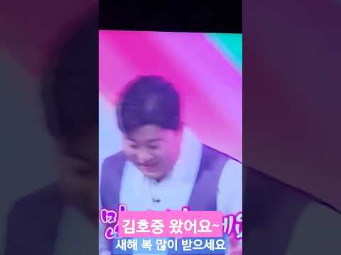 김호중 왔어요~ 새해 복 많이 받으세요