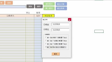 施工日誌VBA-操作範例解說(NEW)