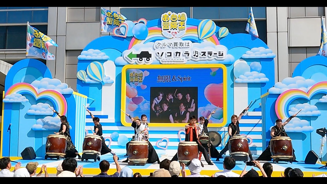 フジアナ TAIKO魂＆和太鼓・無限＆Spirit【お台場冒険王2024】