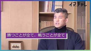 【ダイジェスト】井上康生氏インタビュー