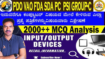 Input Devices part-1 previous MCQ Quiz | suresh manvi kas kpsc kea kptcl Computer class pdo vao ksp