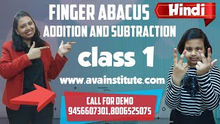 Abacus In Finger | Abacus Class 1 | Unbelievably Fast Calculations By Small Kids