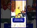 مراسم تجديد الولاء للملك محمد السادس mp3