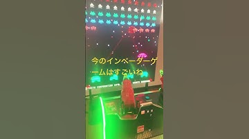 巨大スクリーンでインベーダーゲーム🎮をやってみた！みんなもやってみて #ゲームセンター