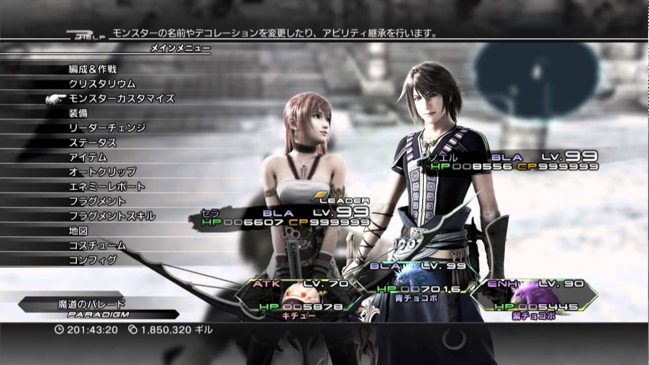 Ff13 2 セラ Vs アッティラ 00 54 No 必殺技 第1回 Youtube