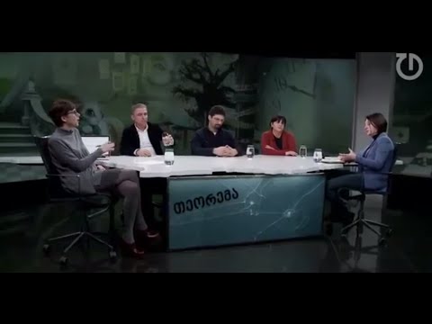 მასწავლებელთა ეთიკის კოდექსი. ტაბულა. ,,თეორემა'' 19.01.2015