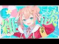 【雑談】人生初UFOキャッチャーやったわ【初凪なの】