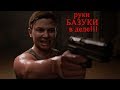 ОДНИ ИЗ НАС 2(THE LAST OF US 2) #5 прохождение на РУССКОМ