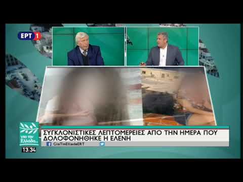 Θείος Ελένης Τοπαλούδη: Όλα θα βγουν στην επιφάνεια
