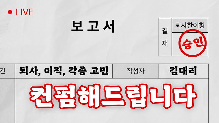 퇴사시점, 직무전환 타이밍, 임원, 전문가가 되는 방법에 대해 나누었습니다