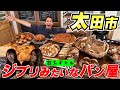 JOYとギャルが行くジブリみたいなパン屋