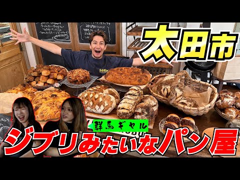 A Ghibli-like bakery that JOY and his gals visit