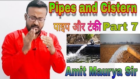 Pipes and Cistern(नल और टंकी) By Amit Maurya Sir (Part 7)