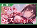 【男性向け/ヤンデレ】太ももムチムチ高身長陰キャ女子の告白を断ったら股ドンされて脅迫された【シチュエーションボイス】【立体音響】