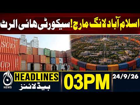 PTI Long March | Islamabad Security On High Alert | Major Routes Sealed -| 03PM HEADLINE 24 SEP