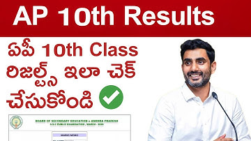 Ap 10thclass results direct link || how to check ap 10thclass results 2025 || ap ssc results link