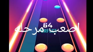 افضل لعبه موسيقى TAP MUSIC 3D screenshot 3