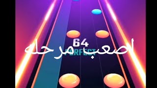 افضل لعبه موسيقى TAP MUSIC 3D screenshot 1