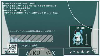 Scorpion Girl no Kichou na Hoshoku Scene