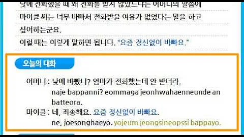 한국어 한마디60_요즘 정신없이 바빠요.(yojeum jeongsineopssi bappayo.) - DayDayNews