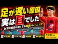 【試合で動けない人へ】反応速度を上げる視覚トレーニング【テニス】