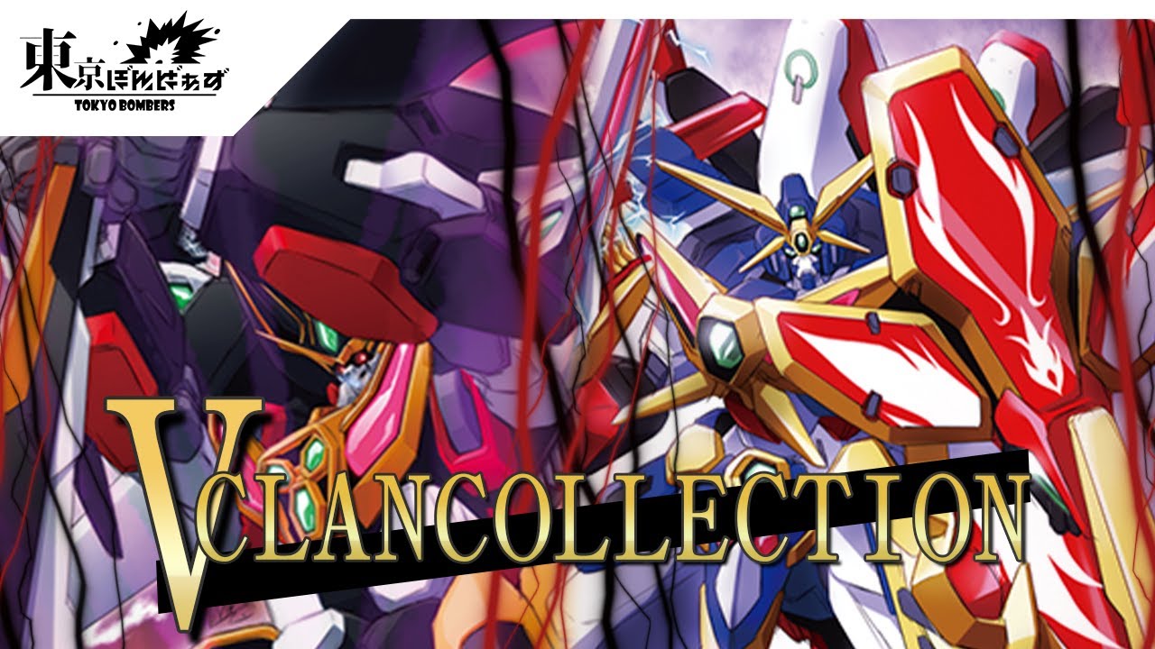 VCLAN COLLECTION】暗黒次元ロボ “Я”ダイユーシャ【ヴァンガード対戦