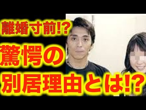 元SMAP森且行 美人妻との驚愕の別居理由とは