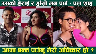 Paul Shah || Aachal Sharma & Udip Shrestha || आचल भन्छिन् आमा बन्ने रहर छ । Paul Shahले दिए बधाई