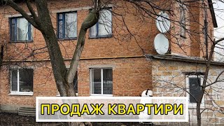 ПРОДАЖ КВАРТИРИ🏘️ ПОЛТАВСЬКА ОБЛАСТЬ👨🏻‍💻