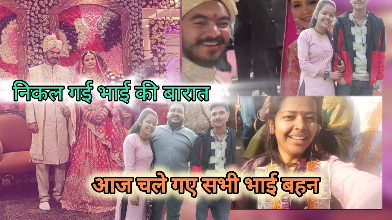 देवताओं के आशीर्वाद के साथ दिल्ली के लिए निकली बारात 🥳।। पहाड़ी बारात।। #पहाड़ीlife #shadii  #vlog 