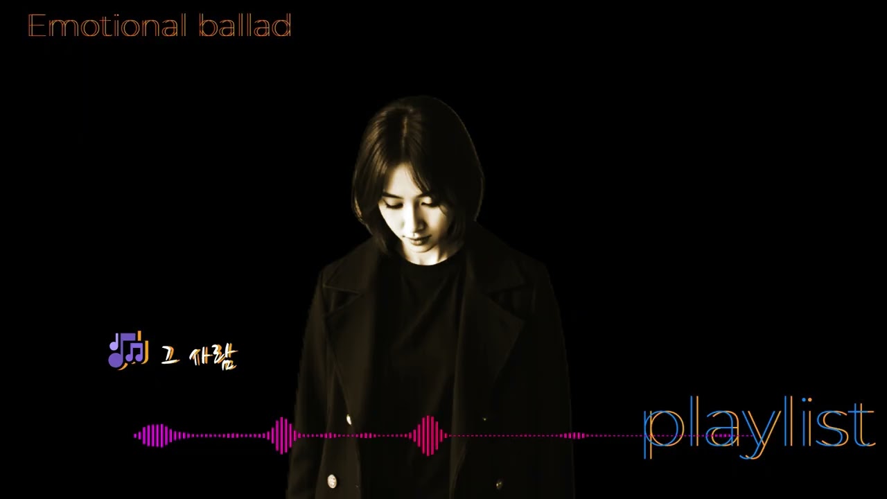 Emotional ballad 🎵 그 사람
