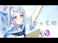 -Angel Beats!-【一番の宝物 Yui final ver./ LiSA 】covered by 川田ゆゆら