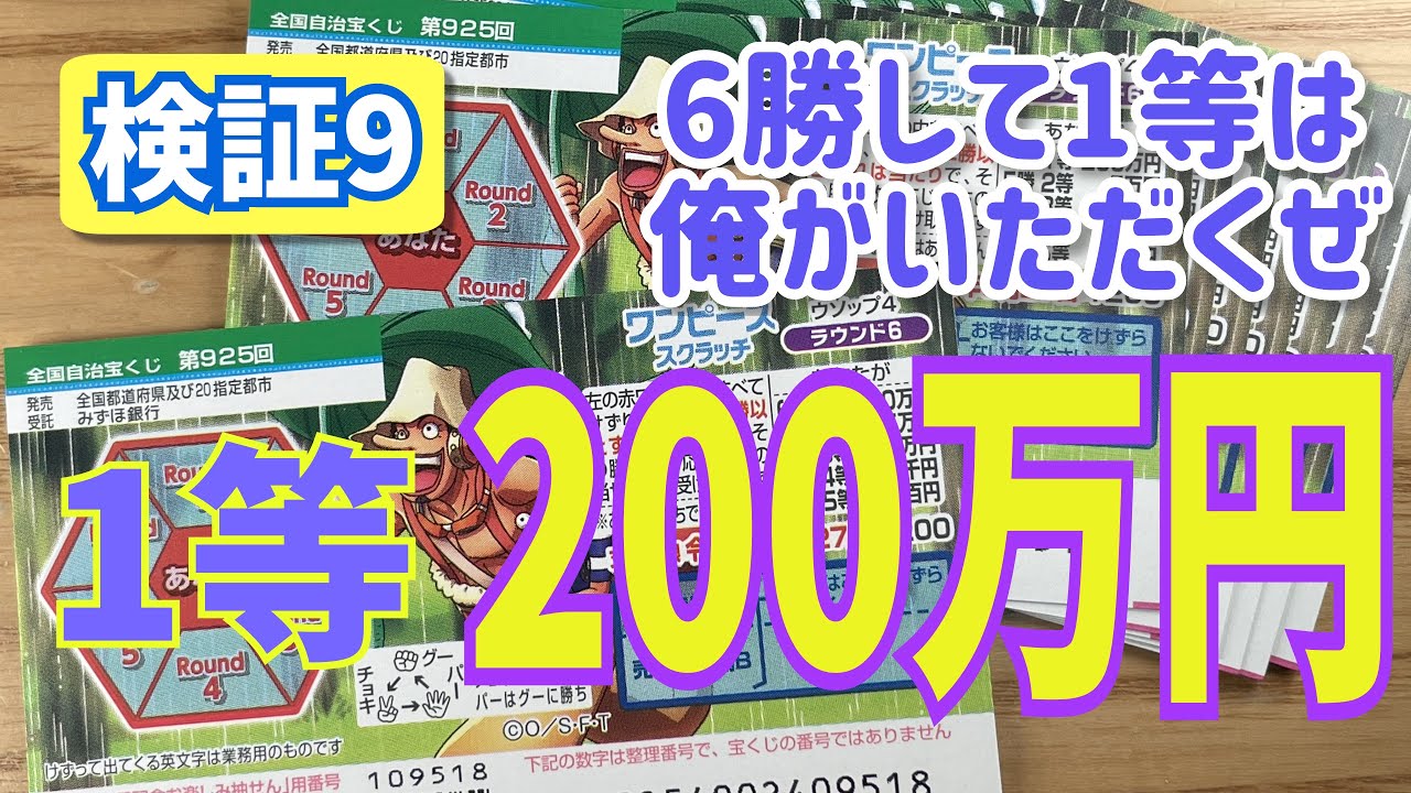 ワンピーススクラッチ ウソップ4 Youtube