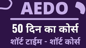 Bihar AEDO Exam || 50 Days Course || BPSC AEDO