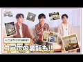 #2『チーム・ハンサム!とimperfectのおいしくてやさしいコーヒーの世界』