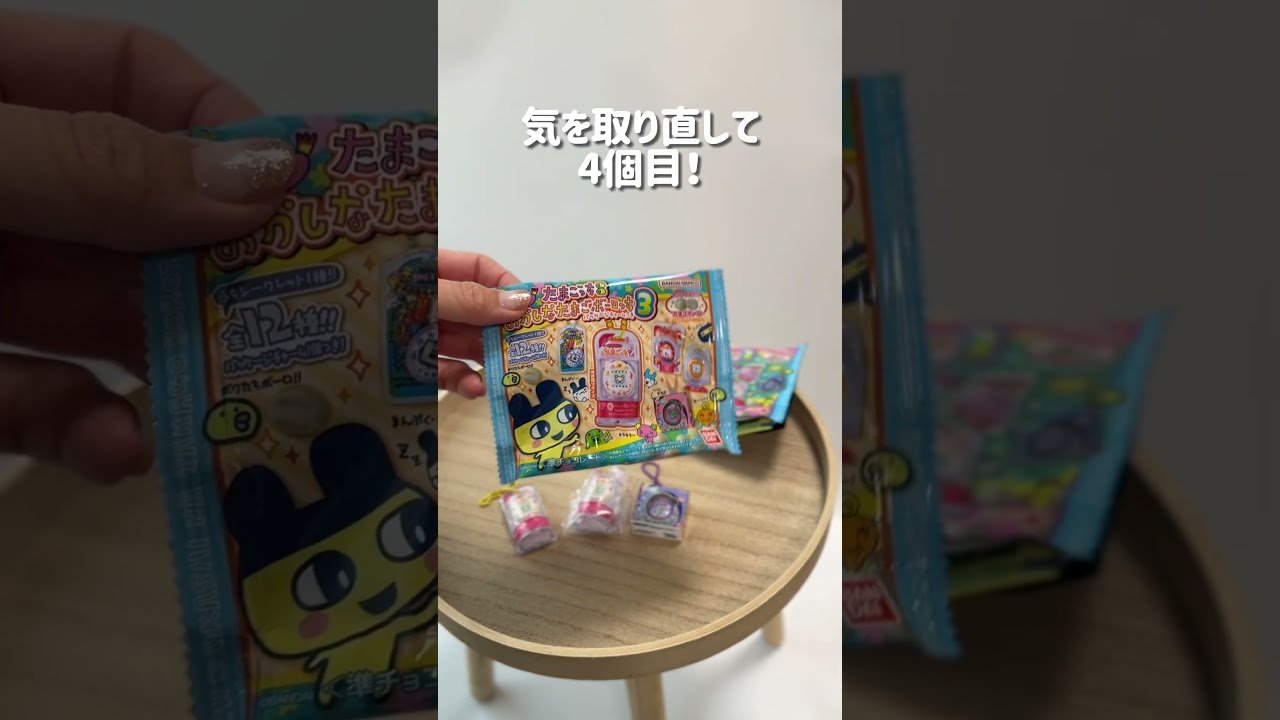見つけた!たまごっち開封🎉